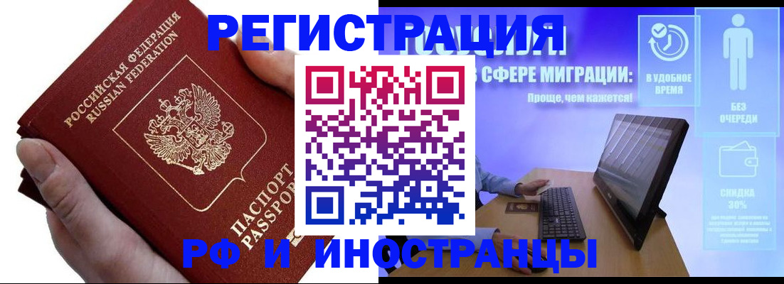 временная регистрация в квартире в Феодосии