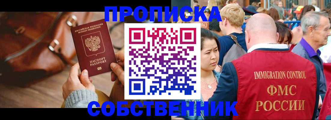 прописка ребенка в Феодосии