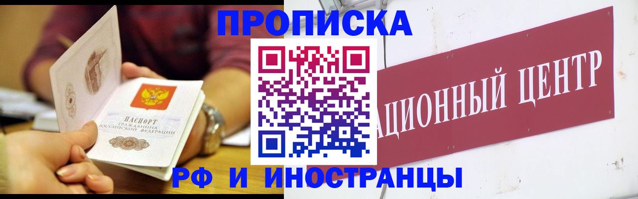 прописка в квартире в Феодосии