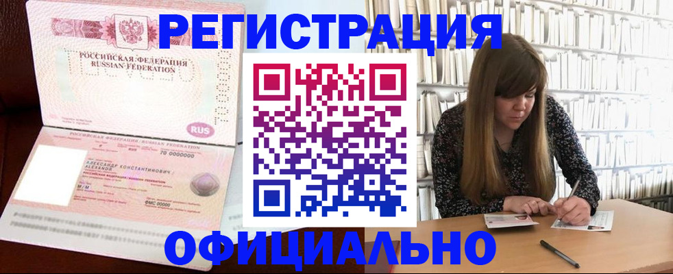 прописка иностранных граждан в Феодосии