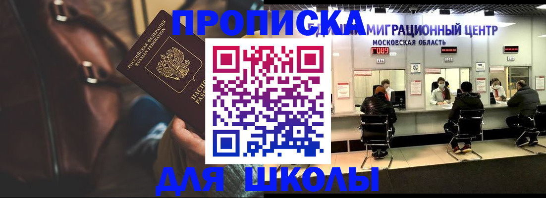 прописка для военкомата в Феодосии