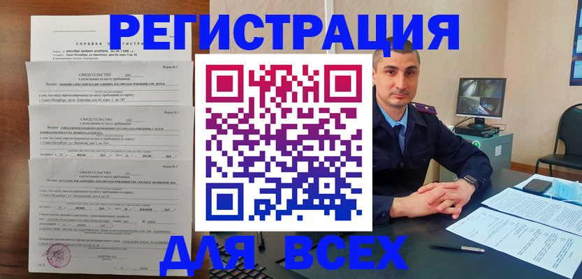 временная регистрация госуслуги в Феодосии